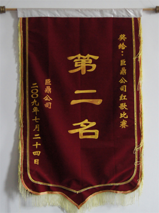 紅歌比賽第二名