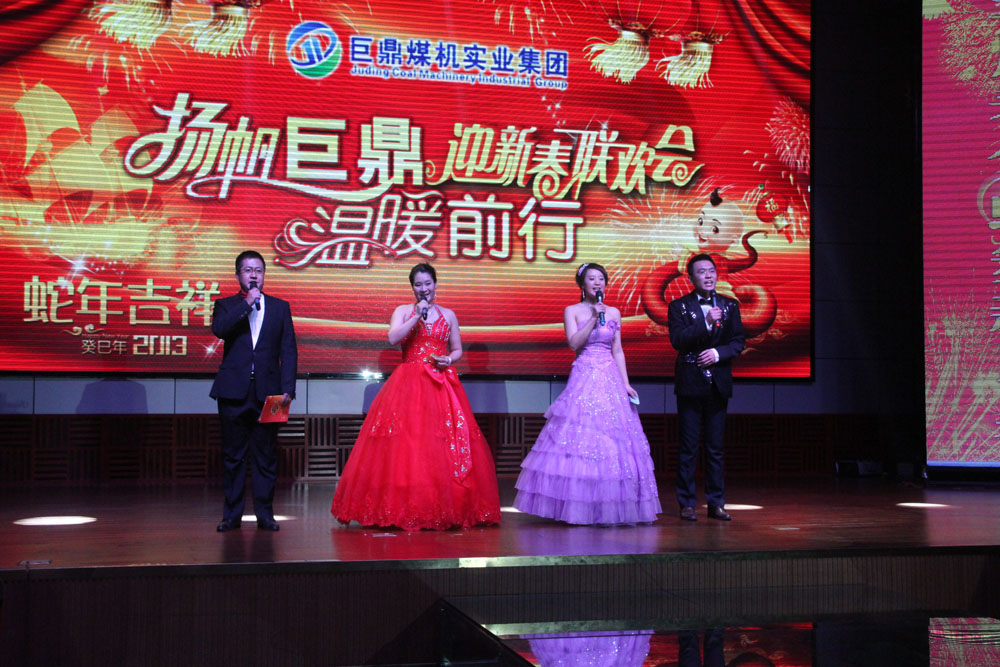 2013年1月新春晚会主持人