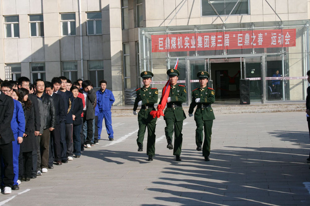 2010年4月运动会升旗仪式