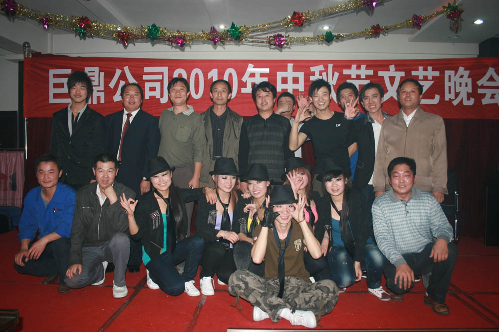 2010年9月中秋节文艺晚会