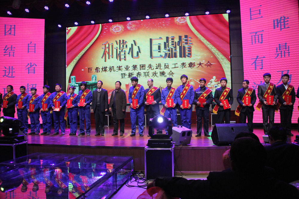 2012年2月新年晚会之颁奖