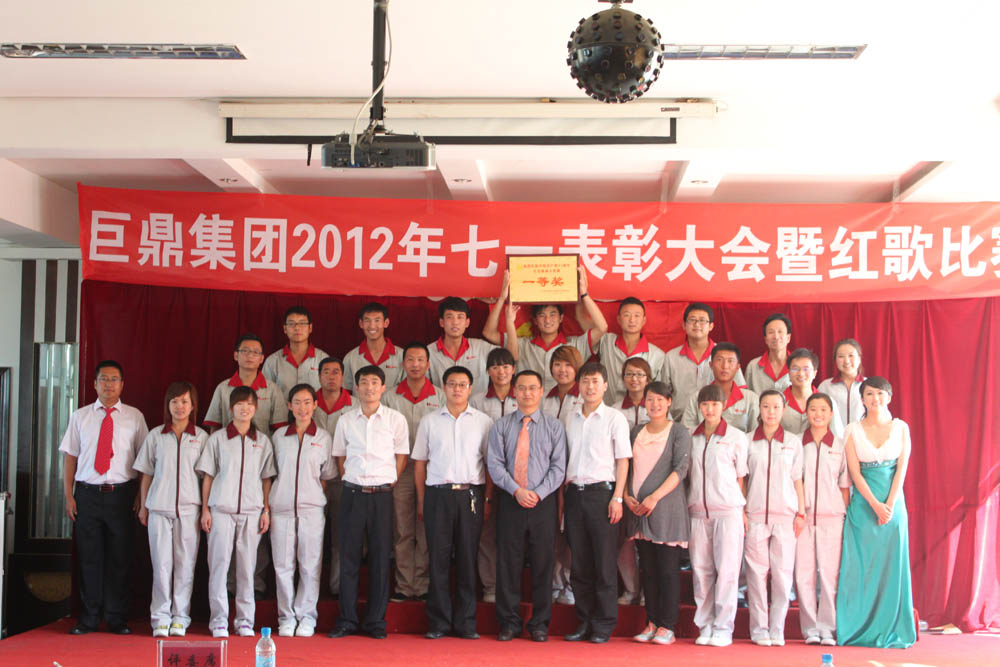 2012年7月“七•一”大会