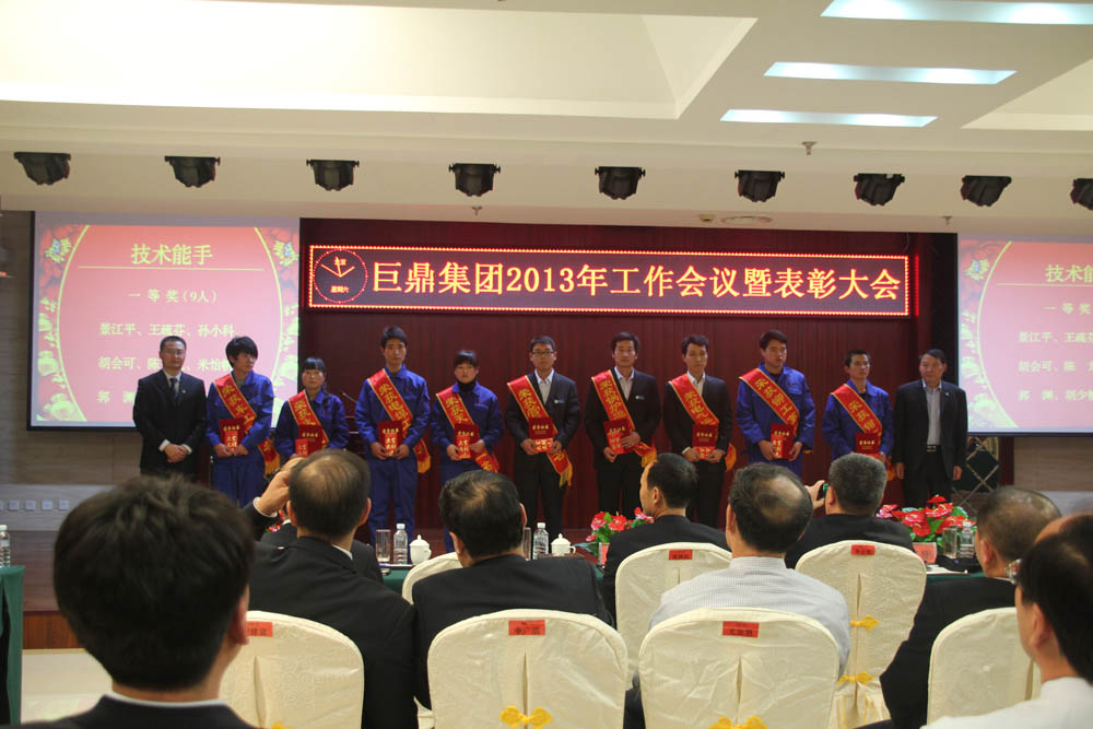 2013年1月技术能手一等奖