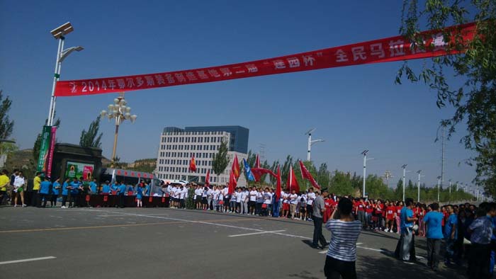 激情马拉松  活力新基地